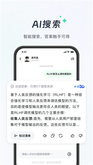 知到網頁版 v5.1.9 1