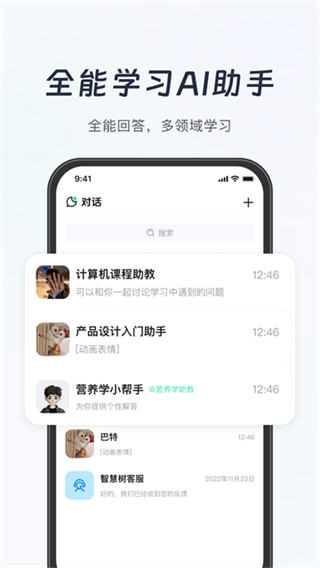 知到網頁版 v5.1.9 3