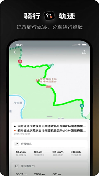 摩途導(dǎo)航app最新版 v4.0.4 0