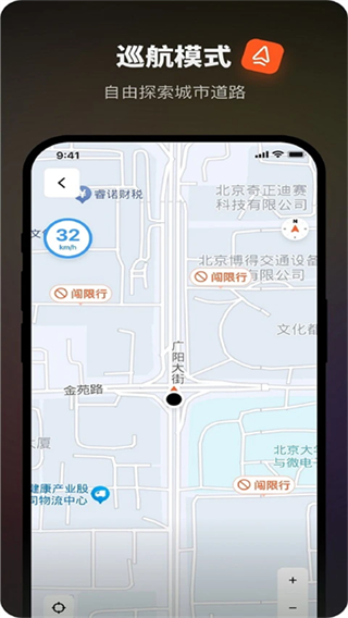 摩途導(dǎo)航app最新版 v4.0.4 3