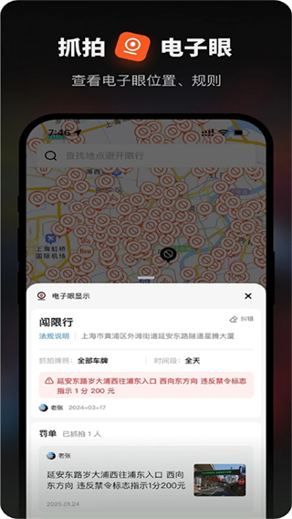 摩途導(dǎo)航app最新版 v4.0.4 2