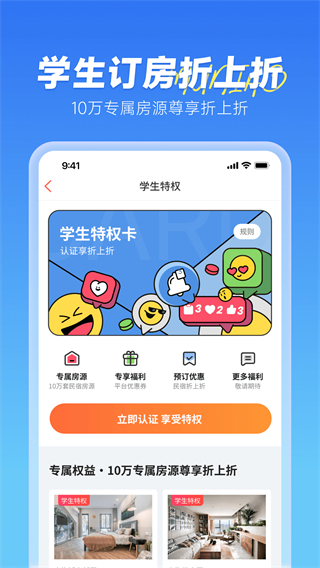 木鳥短租民宿app v8.5.9.1 0