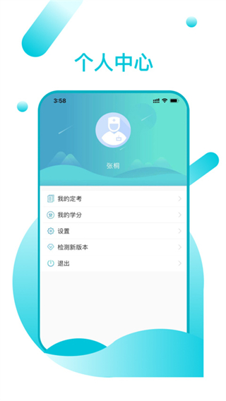 山東醫(yī)師服務(wù)最新版app v5.2.5 安卓版 3