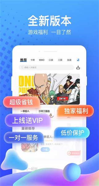 果盤游戲盒子折扣平臺 v5.4.1.1 安卓版 3