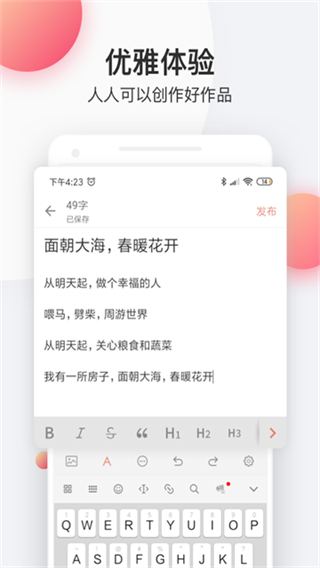 簡(jiǎn)書(shū)網(wǎng)頁(yè)版 v6.8.2 0