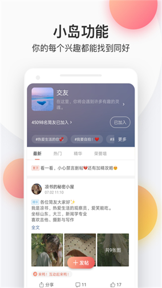 簡(jiǎn)書(shū)網(wǎng)頁(yè)版 v6.8.2 2