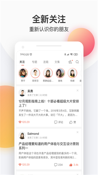 簡(jiǎn)書(shū)網(wǎng)頁(yè)版 v6.8.2 3