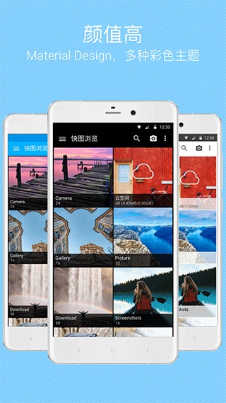快圖瀏覽最新精簡(jiǎn)版 v9.7.6安卓版 2