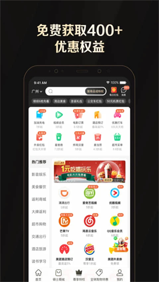 全球購騎士卡 v2.39.0 0