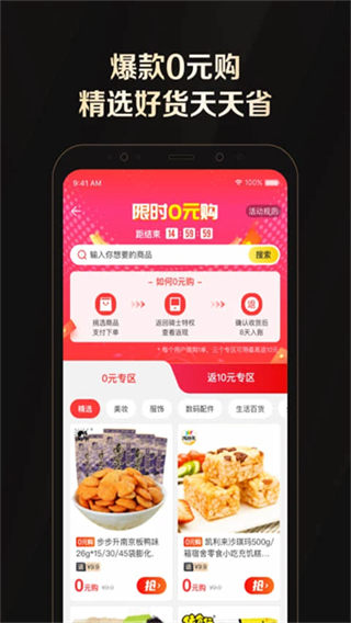 全球購騎士卡 v2.39.0 1