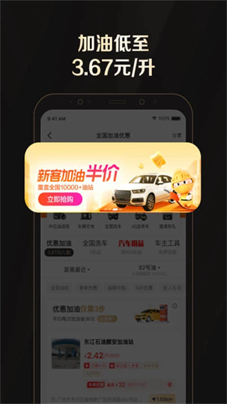 全球購騎士卡 v2.39.0 3
