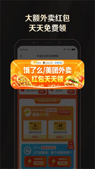 全球購騎士卡 v2.39.0 2