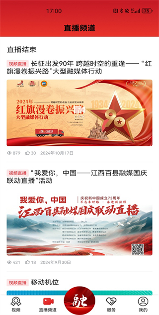 掌上安義新聞 v3.1.2 2