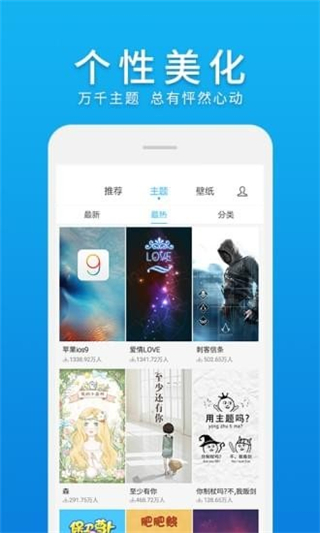 微I桌面最新版本 v2.1.2安卓官方免費(fèi)版 2