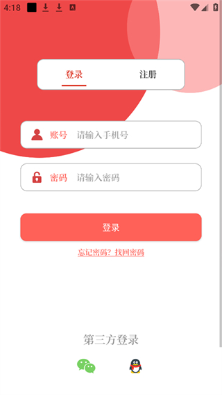 云上確山官方app1
