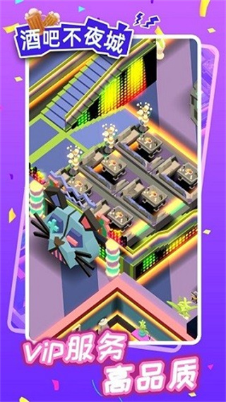 酒吧不夜城無(wú)限鈔票 v1.3.0 1