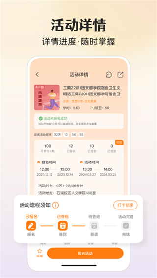 pu口袋校園安卓版(PocketUni) v7.1.38 手機版 1