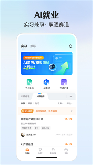 pu口袋校園安卓版(PocketUni) v7.1.38 手機版 0