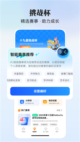 pu口袋校園安卓版(PocketUni) v7.1.38 手機版 2