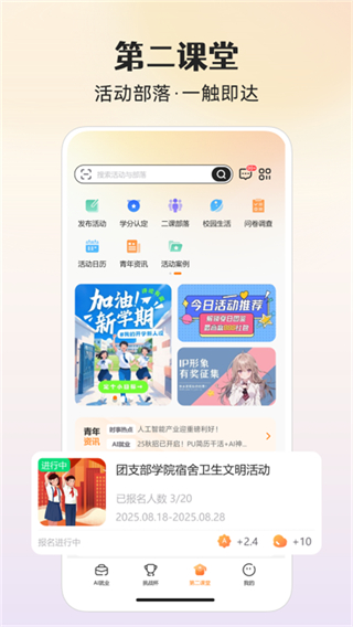 pu口袋校園安卓版(PocketUni) v7.1.38 手機版 3