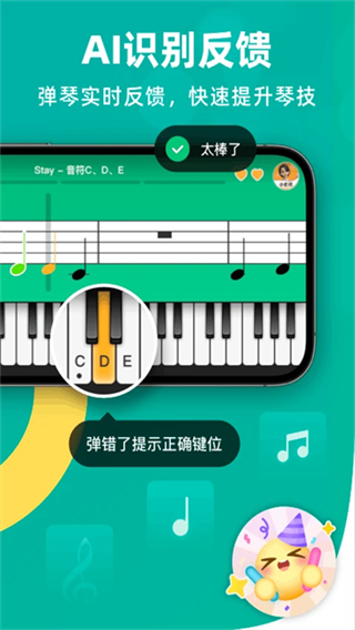 自學(xué)鋼琴 v3.3.9 2