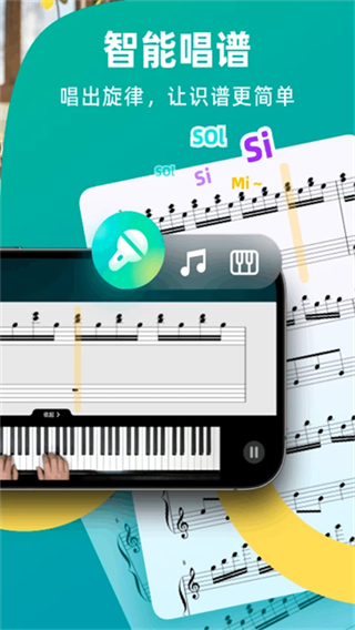 自學(xué)鋼琴 v3.3.9 1