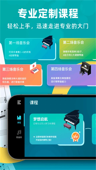 自學(xué)鋼琴 v3.3.9 3
