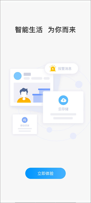 云視通手機版 v10.7.48 安卓版 2