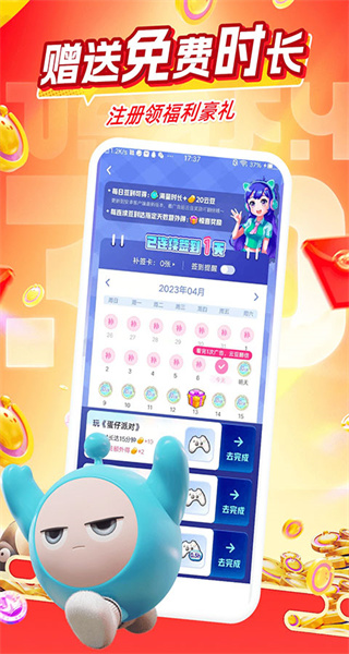 咪咕快游官方正版 v4.26.1.1 安卓版 3