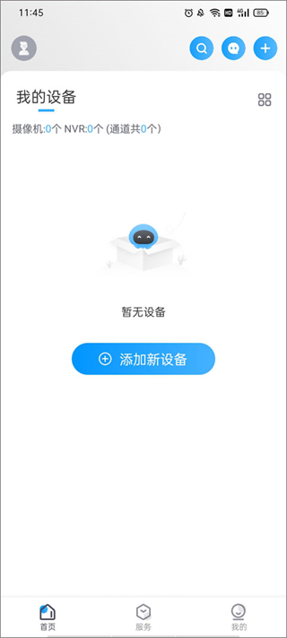 cloudsee攝像頭app下載手機(jī)版2025最新免費(fèi)安裝(云視通) v10.7.48 安卓版 4