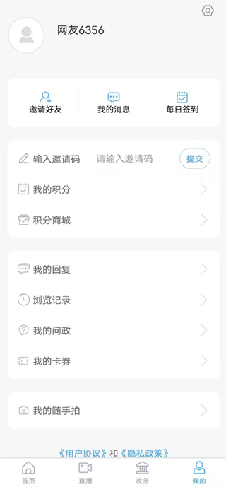 任城融媒體中心 v2.0.24 最新版 2