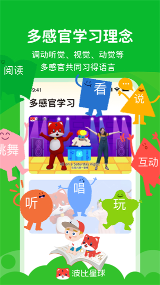 波比星球 v5.8.1 2