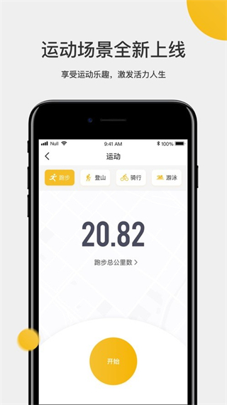 聯(lián)想手表watchx手機(jī)版 v3.1.7 官方安卓版 2