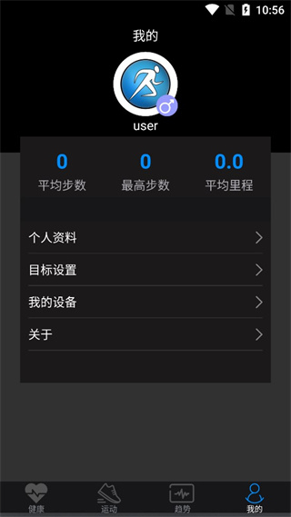 樂動穿戴app最新版 v3.15 最新版 2