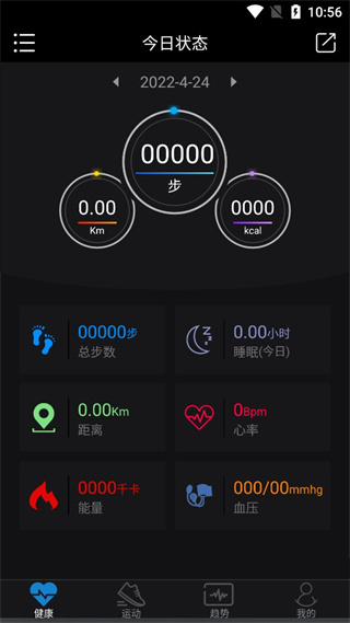 樂動穿戴app最新版 v3.15 最新版 0