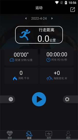 樂動穿戴app最新版 v3.15 最新版 1