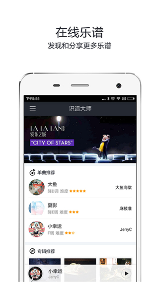 識(shí)譜大師免費(fèi)版(鋼琴五線譜學(xué)習(xí)) v3.7.3 安卓最新版 3