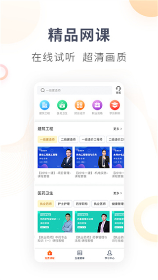 欣師網(wǎng)校 v11.4 1