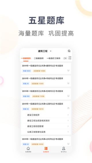 欣師網(wǎng)校 v11.4 2