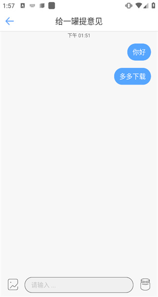 一罐app最新版 v3.16.10 安卓版 3