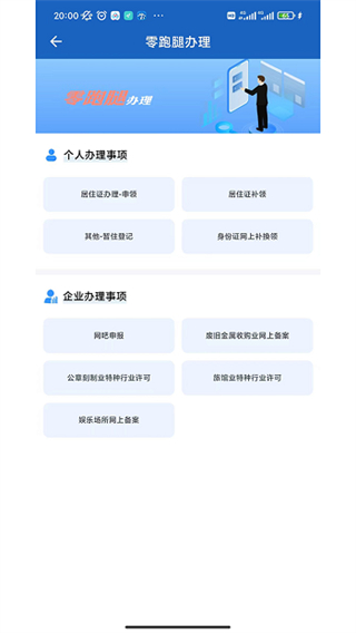 貴州公安電子身僨證 v3.2.24 安卓版 1