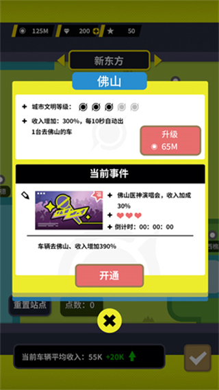 收費(fèi)站模擬器內(nèi)置菜單 v1.0.171 1