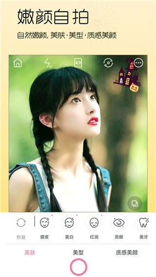 美顏美妝 v1.70230 1
