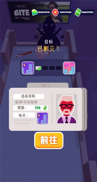潛行大師無限金幣版 v1.12.27 0