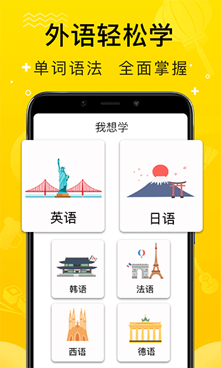 鹿老師說外語免費(fèi)版 v2.21 0