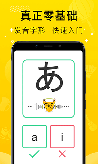 鹿老師說外語免費(fèi)版 v2.21 1