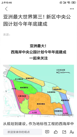 西海岸傳媒客戶端 v0.0.94 安卓版 2