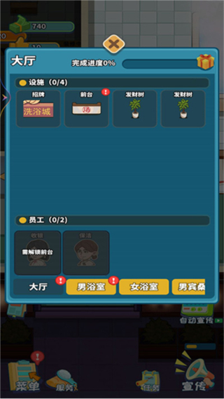 我要去洗腳無限金幣鉆石版 v2 0