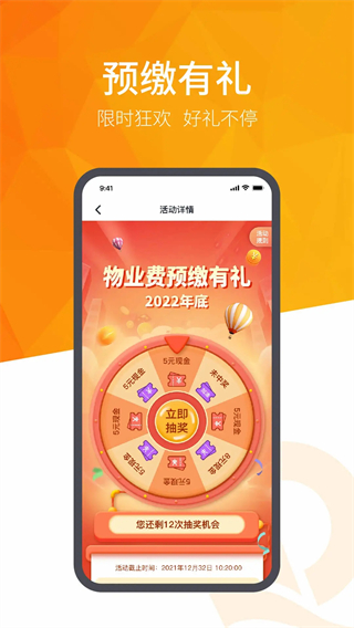 恒大智慧社區(qū)平臺 v3.8.1 安卓版 0