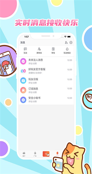 好玩友a(bǔ)pp v4.0.8 安卓版 0